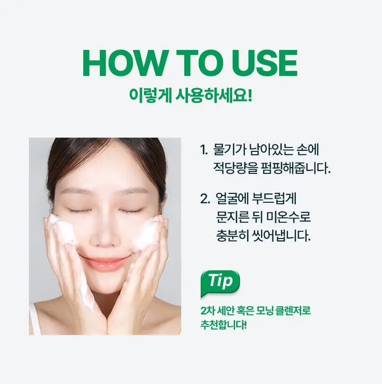 [버블클렌저] 바이오힐 보 판테셀 리페어시카 논터치 버블 클렌저 150ml 상세페이지 12